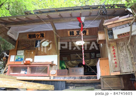 潜竜ヶ滝　龍王寺 84745605