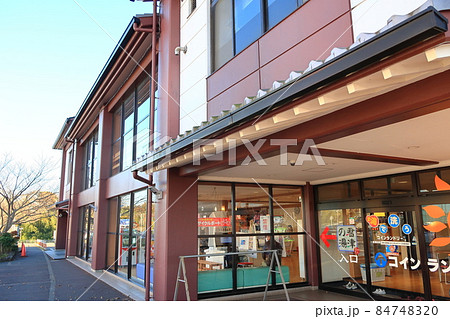 君津の湯 君津の湯 84748320