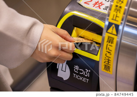 改札の切符投入口　ticket 84749445