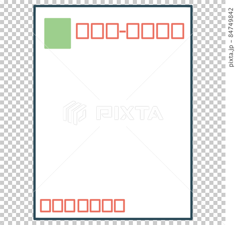 郵便はがき 84749842