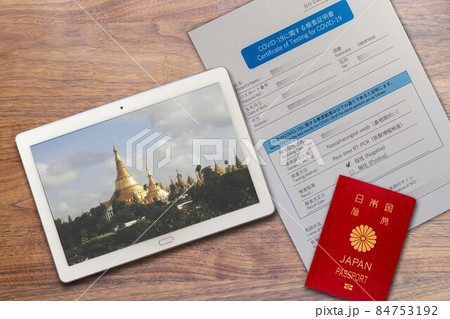 新型コロナの陰性証明、パスポートを持って海外旅行ミャンマー 新型コロナの陰性証明、パスポートを持って海外旅行ミャンマー 84753192