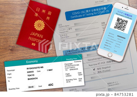 新型コロナワクチン証明、陰性証明、パスポート、航空券で渡航 新型コロナワクチン証明、陰性証明、パスポート、航空券で渡航 84753281