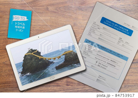 新型コロナの陰性証明で国内旅行(GoToトラベル)伊勢志摩 新型コロナの陰性証明で国内旅行(GoToトラベル)伊勢志摩 84753917