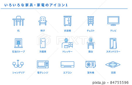 いろいろな家具・家電のシンプルアイコンセット1、ベクター 84755596