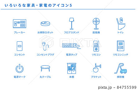 いろいろな家具・家電のシンプルアイコンセット5、ベクター 84755599