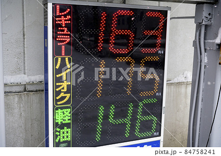 ガソリンスタンドの価格表示 ガソリンスタンドの価格表示 84758241