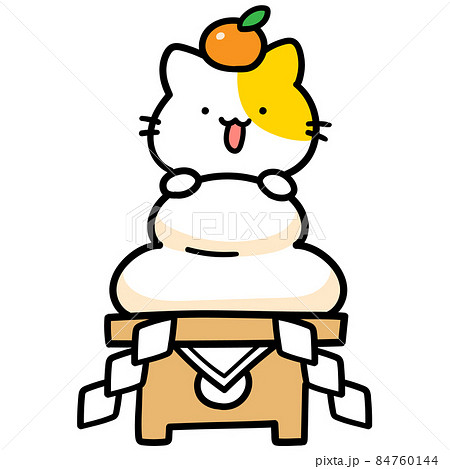 鏡餅に乗っかるかわいい猫のキャラクターの手書き風イラスト 84760144