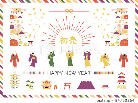 和風配色のお正月素材集 3 和風配色のお正月素材集 3 84760264