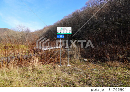 浜益村立床丹小学校（廃校・跡地） 84766904