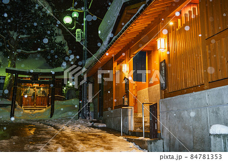 野沢温泉 新田の湯 野沢温泉 新田の湯 84781353