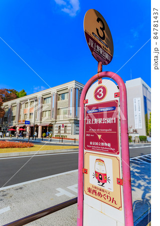 東京　台東区　JR上野駅  上野公園口広場 84781437