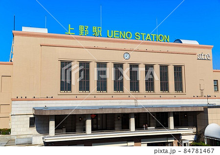 東京 台東区 JR上野駅 東京 台東区 JR上野駅 84781467