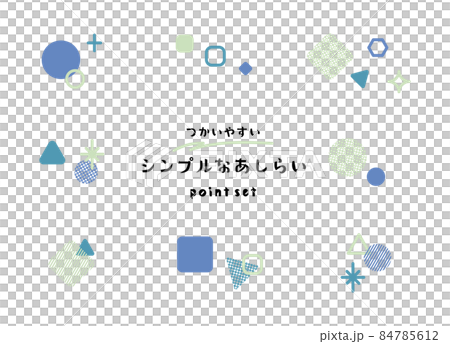 使いやすい図形のシンプルなあしらい 寒色 水色 青色 使いやすい図形のシンプルなあしらい 寒色 水色 青色 84785612