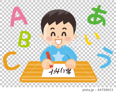 紙に文字を書く男の子 ひらがな アルファベット 紙に文字を書く男の子 ひらがな アルファベット 84789653