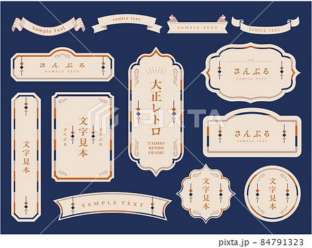 大正レトロ フレーム枠のイラスト素材 [84791323] - PIXTA