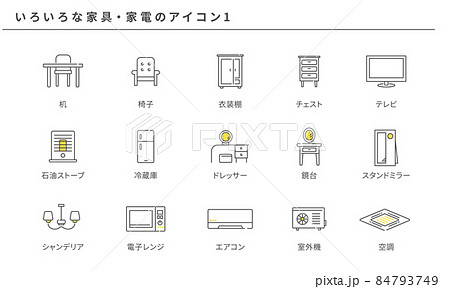 アイコン オファー 家具