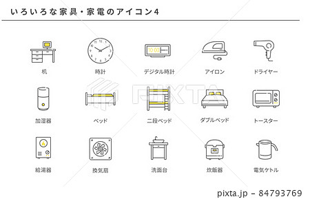 いろいろな家具・家電のシンプルアイコンセット4、ベクターのイラスト 