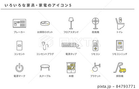 いろいろな家具・家電のシンプルアイコンセット5、ベクター 84793771
