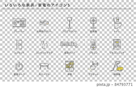 いろいろな家具・家電のシンプルアイコンセット5、ベクター 84793771