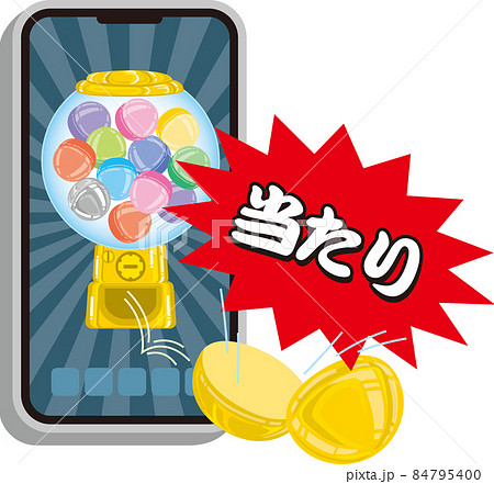 スマホのガチャマシンのカプセルから飛び出す当たり 84795400