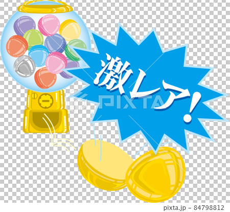 激レア_ガチャマシンから飛び出す 84798812