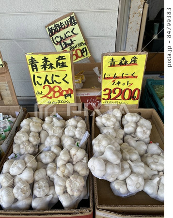 新鮮で激安な青空市場 84799383