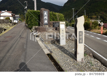 【熊野参詣道・中辺路】大門坂 【熊野参詣道・中辺路】大門坂 84799809
