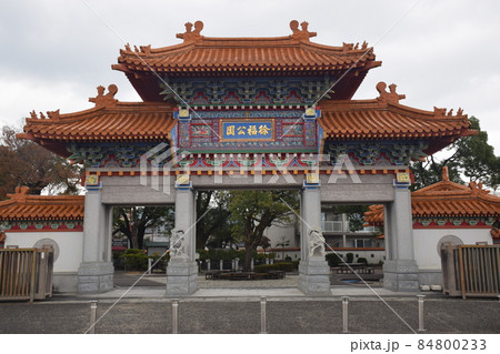 【和歌山県新宮市】徐福公園 84800233