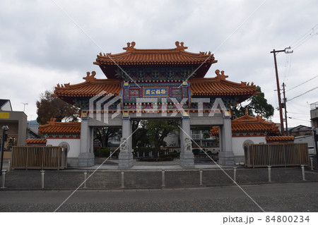 【和歌山県新宮市】徐福公園 84800234