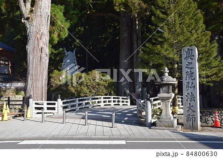 【高野山】奥之院　一の橋 84800630