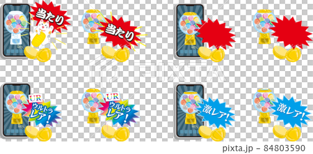 Hit _ set that jumps out of the smartphone's gacha 84803590