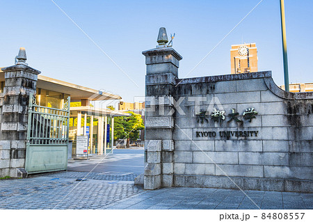 京都大学　正門 84808557