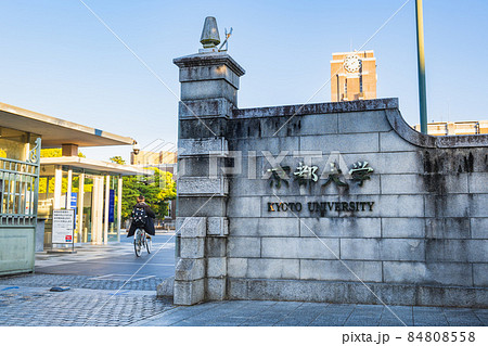 京都大学　正門 84808558
