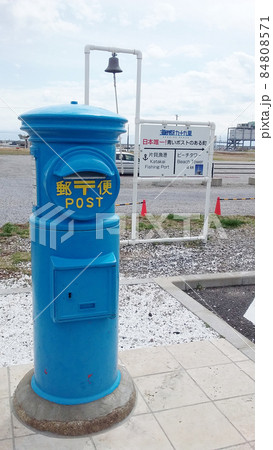 海の駅九十九里 千葉県 海の駅九十九里 千葉県 84808571