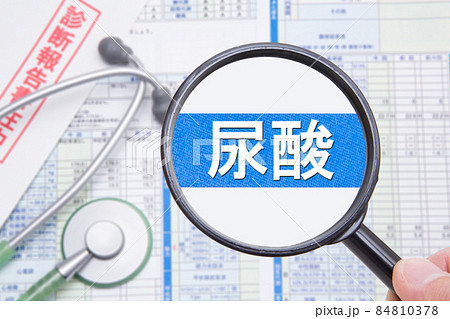 尿酸　健康診断　医療イメージ 84810378