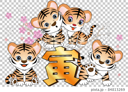 New Year's card material for cute tiger children New Year's card material for cute tiger children 84813269