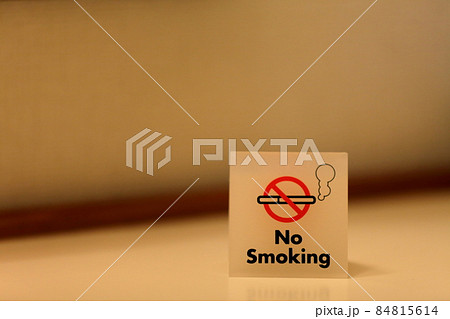禁煙　イメージ 84815614