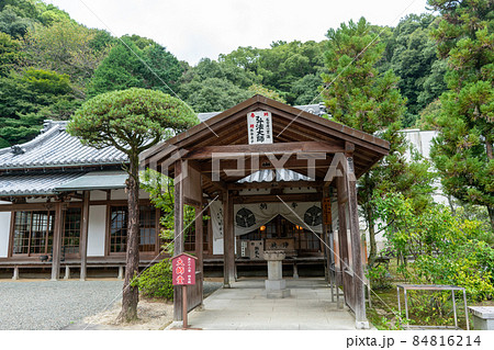 七宝山　神恵院　観音寺 84816214