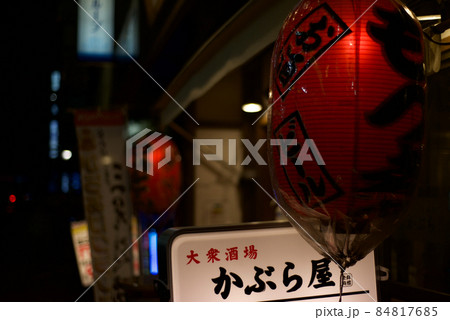 店の入口の提灯 店の入口の提灯 84817685