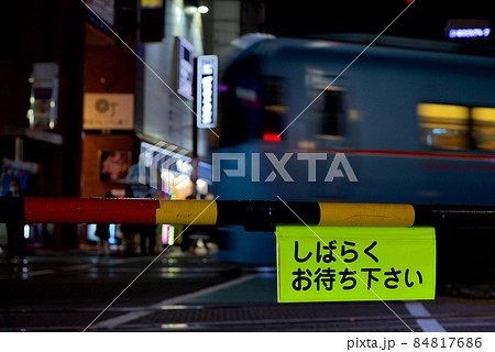 小田急線町田駅の踏切 小田急線町田駅の踏切 84817686