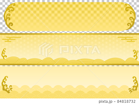金色の和風の波の横長フレームセットのイラスト素材 [84818732] - PIXTA