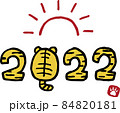 2022年賀状素材 虎と初日の出 84820181
