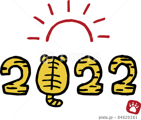 2022年賀状素材 虎と初日の出 84820181