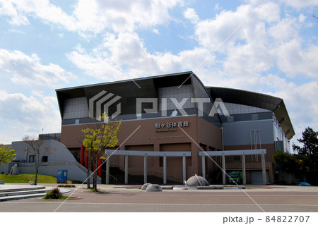 三田市　駒ヶ谷運動公園に建つ駒ヶ谷体育館 84822707