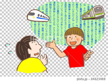 発達障害 電車について語り始めると止まらない男の子 発達障害 電車について語り始めると止まらない男の子 84823469