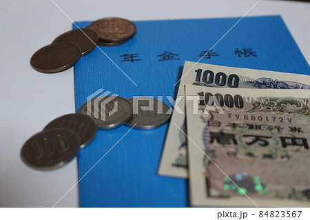 年金手帳　国民年金　確定申告　年末調整　老齢基礎年金　節税　税理士　所得控除　基礎控除　扶養控除 84823567
