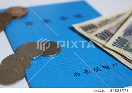 年金手帳 国民年金 確定申告 年末調整 老齢基礎年金 節税 税理士 所得控除 基礎控除 扶養控除 年金手帳 国民年金 確定申告 年末調整 老齢基礎年金 節税 税理士 所得控除 基礎控除 扶養控除 84823578
