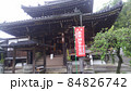 今熊野観音本堂 84826742