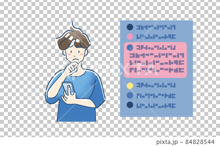 SNS　炎上　困る人物 84828544