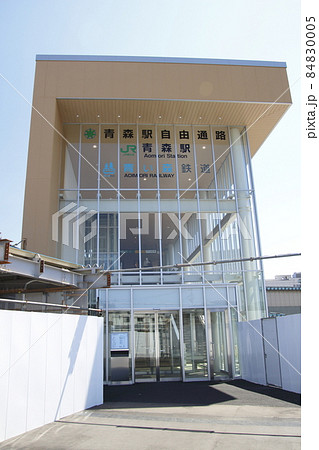 東北本線　青森駅西口にて（新駅舎） 84830005